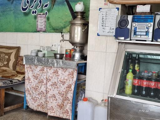 عکس کافه عمو حیدر