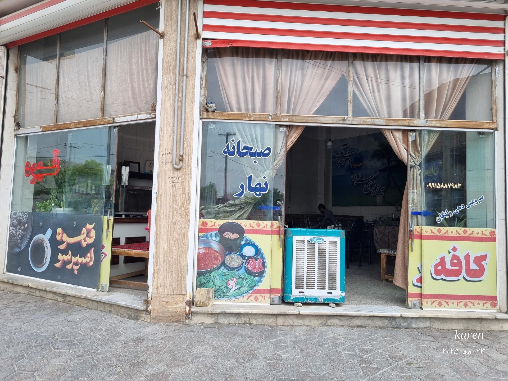 عکس کافه عمو حیدر
