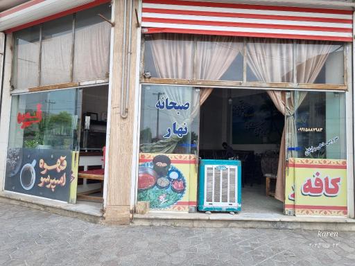 عکس کافه عمو حیدر