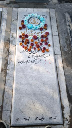 عکس مزار محبوبه ربیع زاده