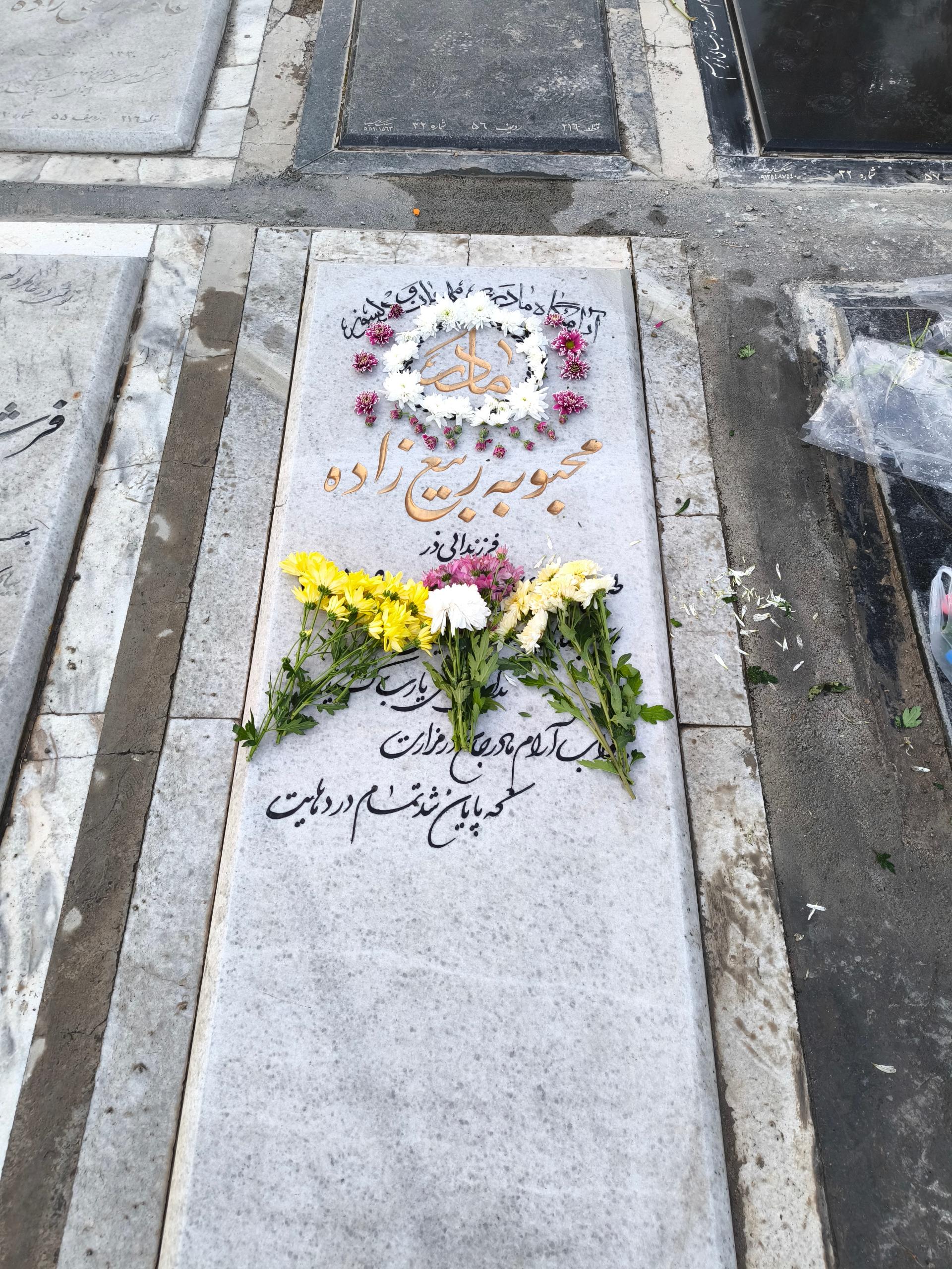 عکس مزار محبوبه ربیع زاده