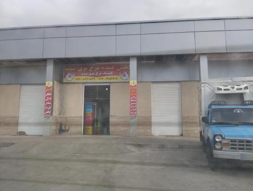 عکس پخش مرغ عمده بوی سیب 