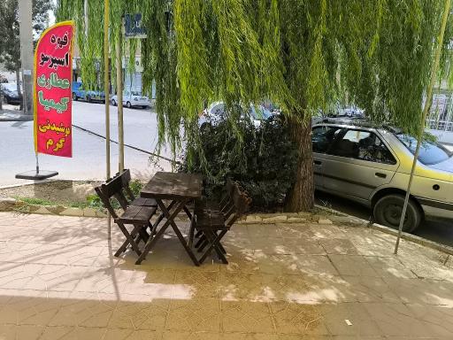 عکس عطاری کیمیا