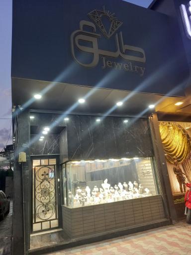 جواهری طلوع