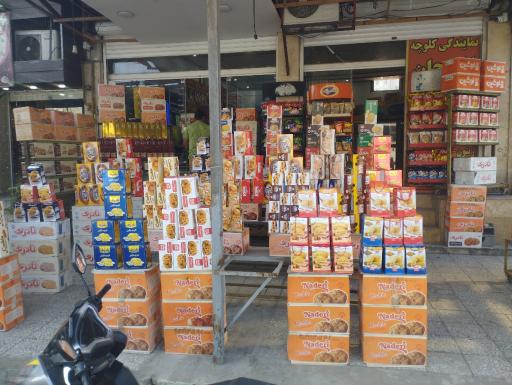 عکس هایپر سوغات اصفهانی
