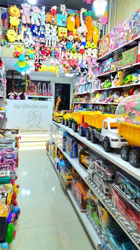 عکس اسباب بازی ستاره چین