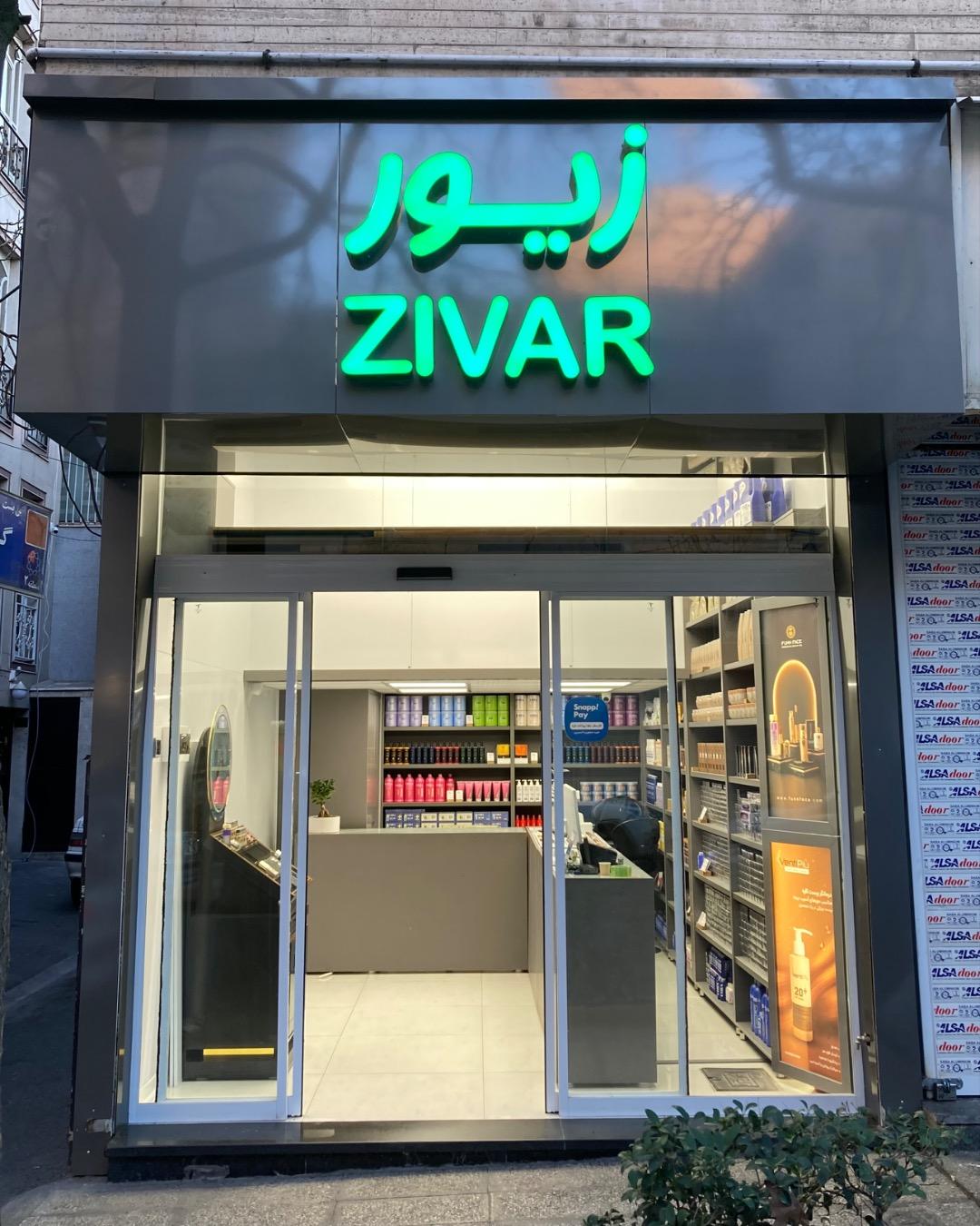 عکس آرایشی زیور