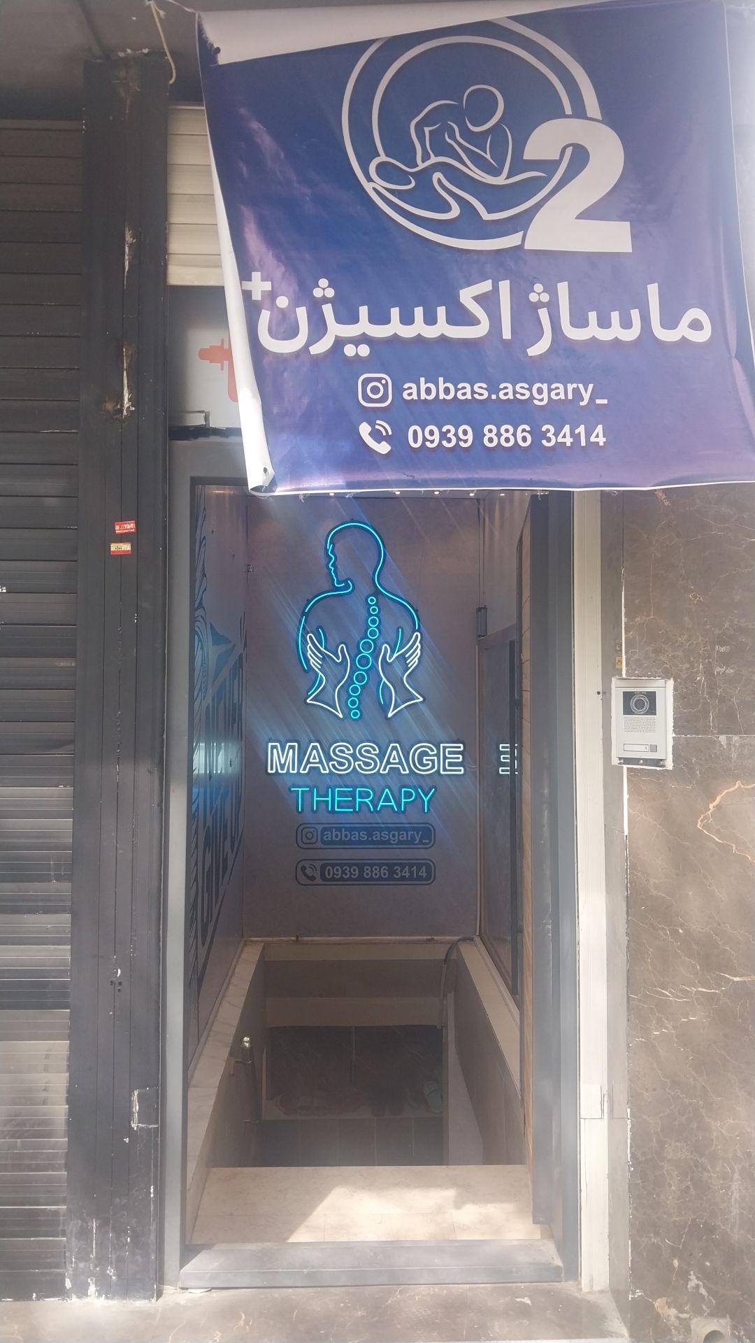 عکس مرکز تندرستی اکسیژن