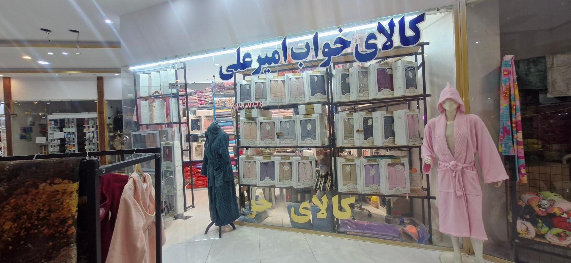 عکس کالای خواب امیر علی
