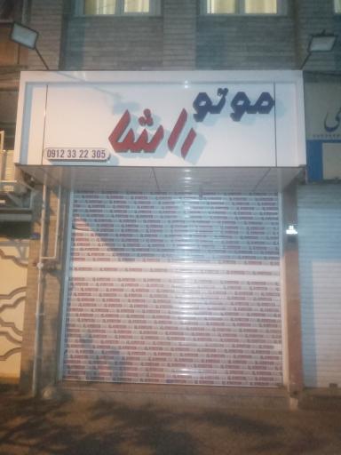 عکس موتو راشا