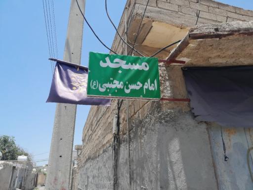 مسجد امام حسن مجتبی(ع)