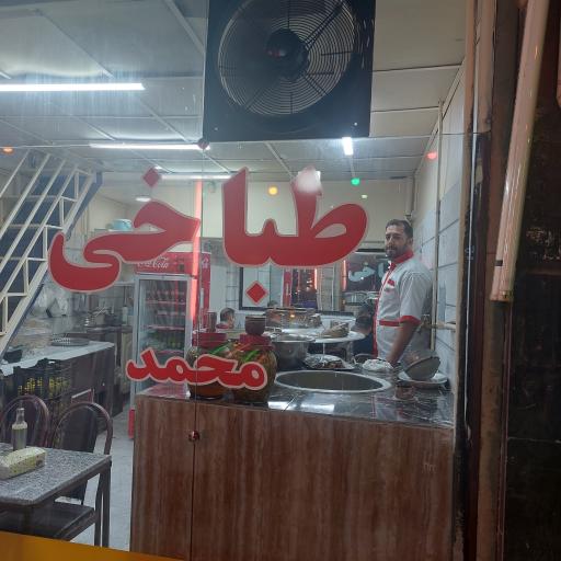 عکس طباخی محمد