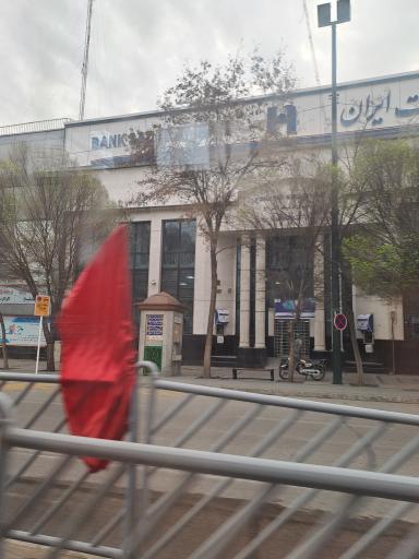 عکس بانک صادرات