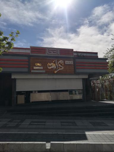 عکس غذای کرامت