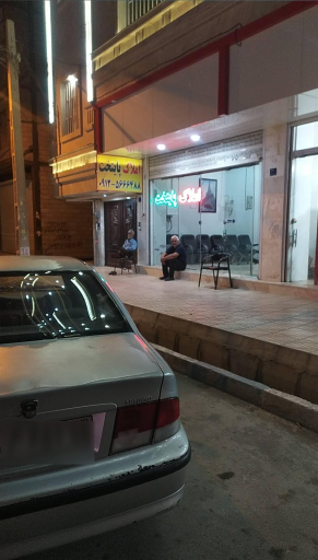 املاک پایتخت