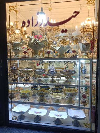 عکس لوازم خانگی حیدرزاده