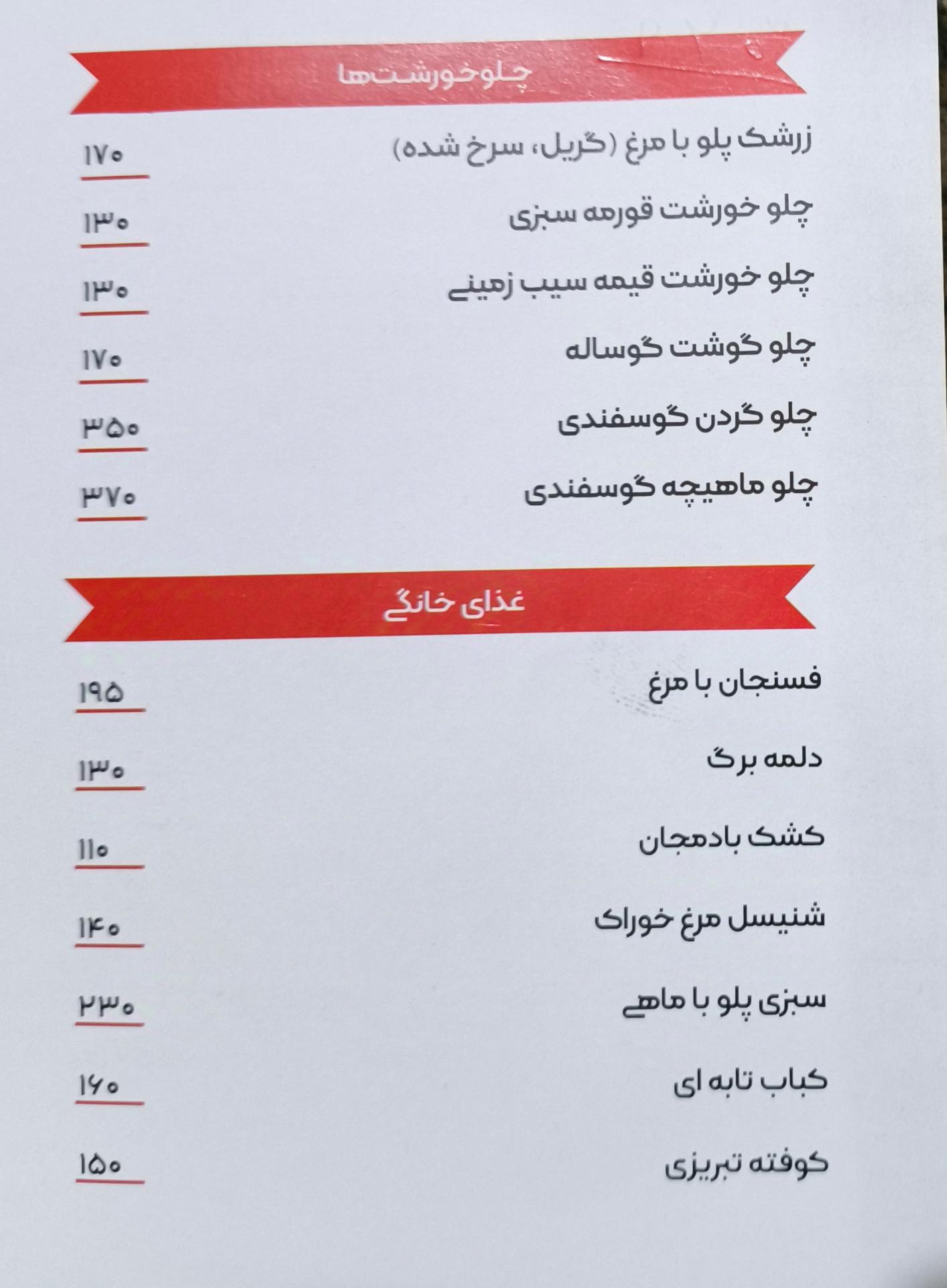 عکس مجموعه غذایی یاشیل فود