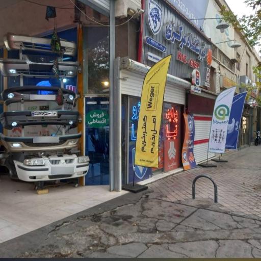 عکس فروشگاه مرکزی ایران خودرو و سایپا (اسپاد پارت)