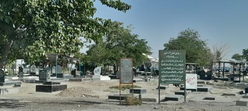 عکس قبرستان عسکریه