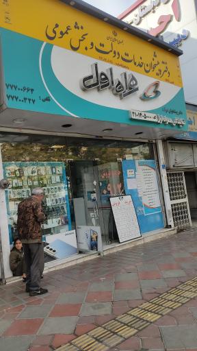 عکس دفتر پيشخوان دولت و بخش عمومی 