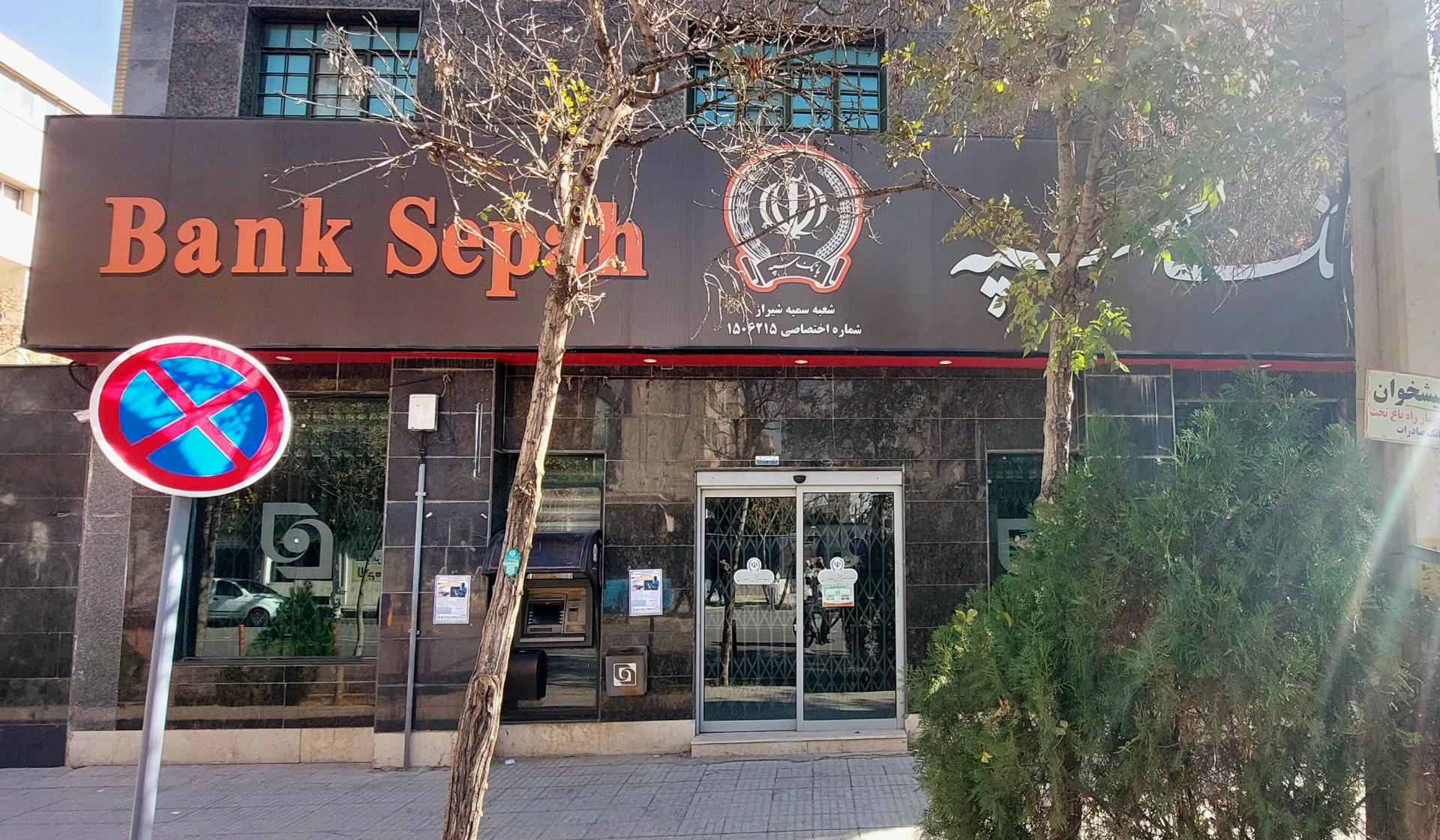 عکس خودپرداز بانک قوامین