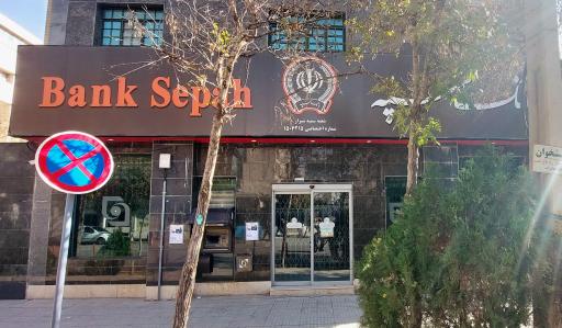 عکس خودپرداز بانک قوامین