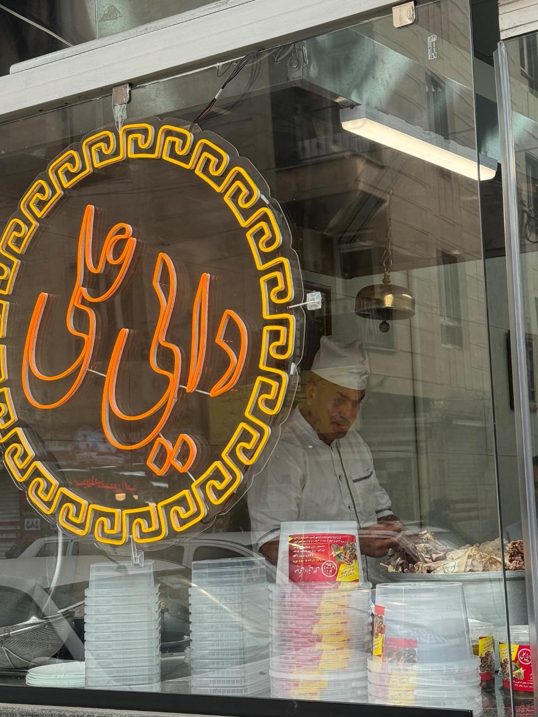 عکس طباخی کیمیا