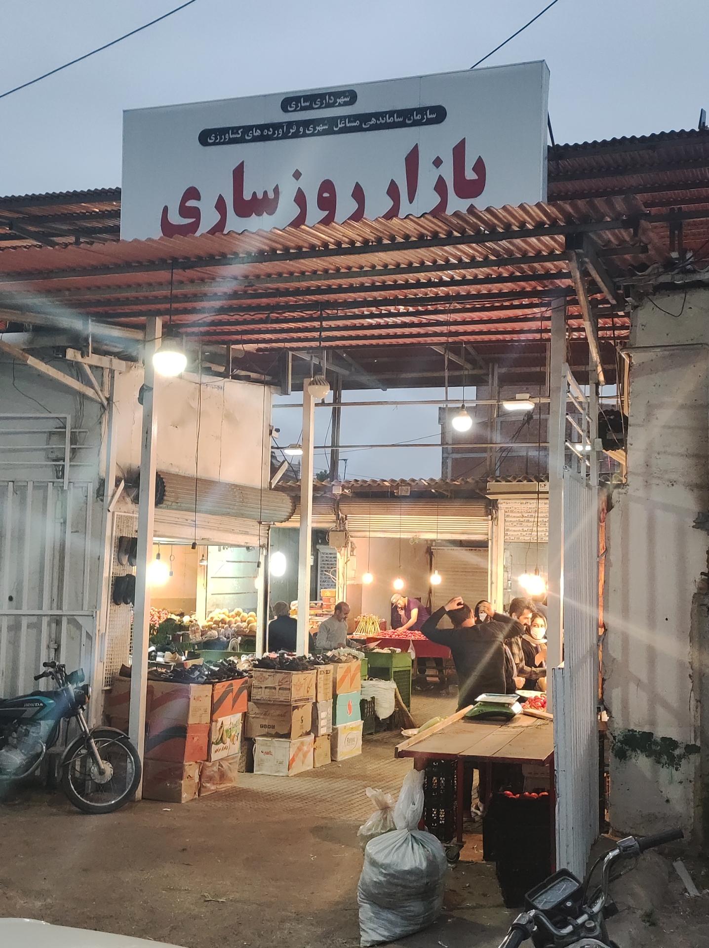 عکس بازار روز