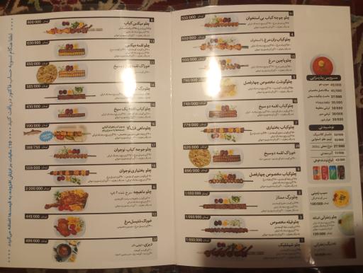 عکس رستوران چهار فصل عنبران