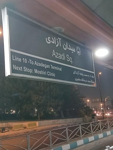 عکس میدان آزادی