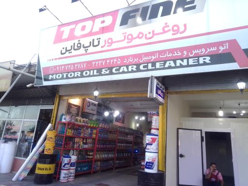 عکس تعویض روغنی