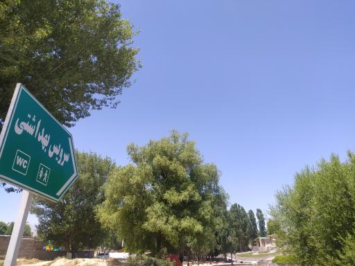 عکس پارک آناهیتا