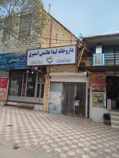 عکس لیداهاشمی