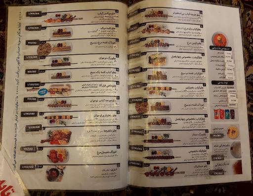 عکس رستوران چهار فصل عنبران