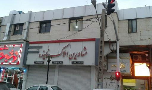 عکس مشاور املاک نماینده