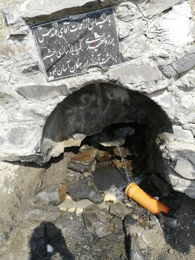چشمه آب معدنی