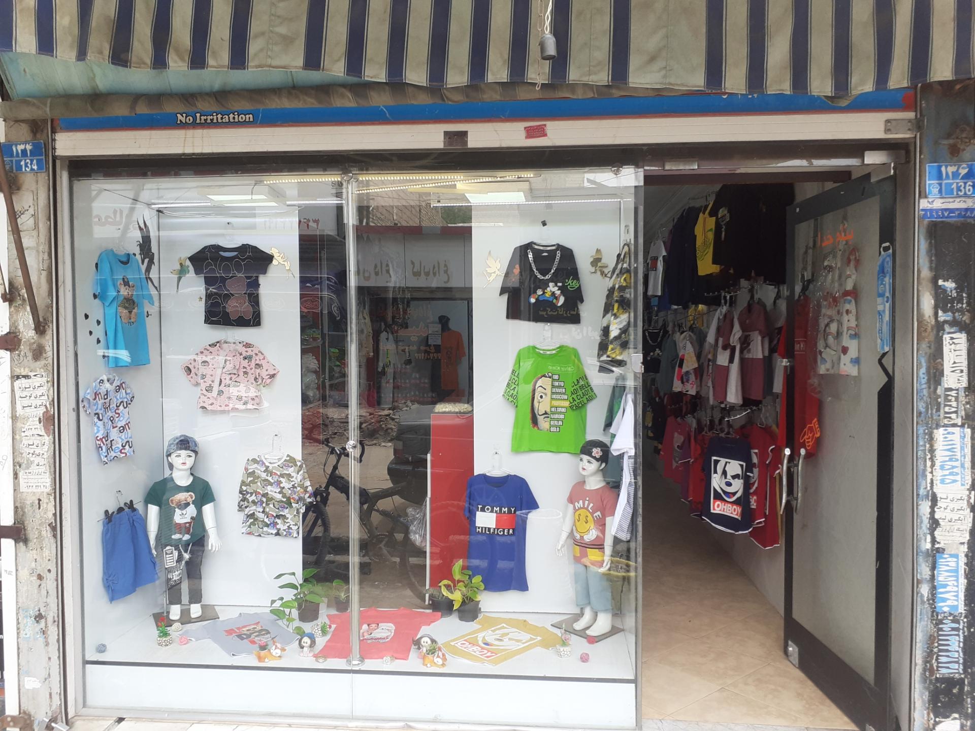 عکس ارزانسرای امیررضا