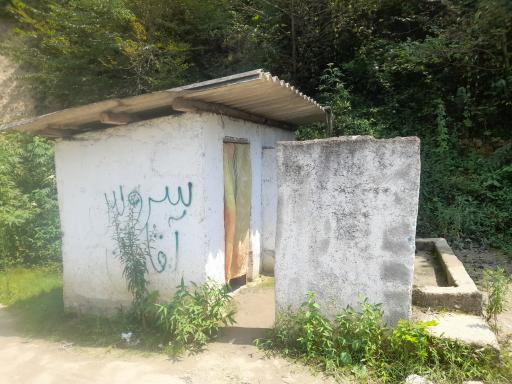 عکس سرویس بهداشتی