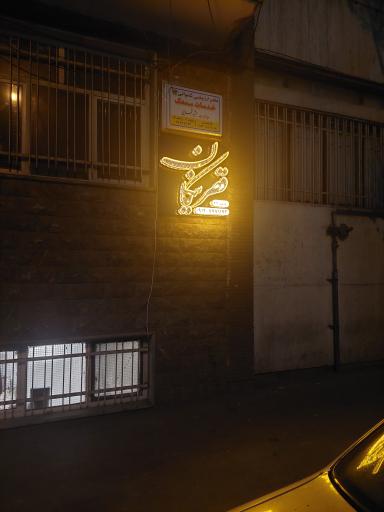 عکس سالن زیبایی قصر نیکان