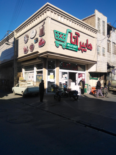 عکس هایپرفروشگاه اتا
