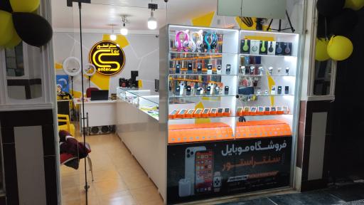 عکس فروشگاه سنتر استور