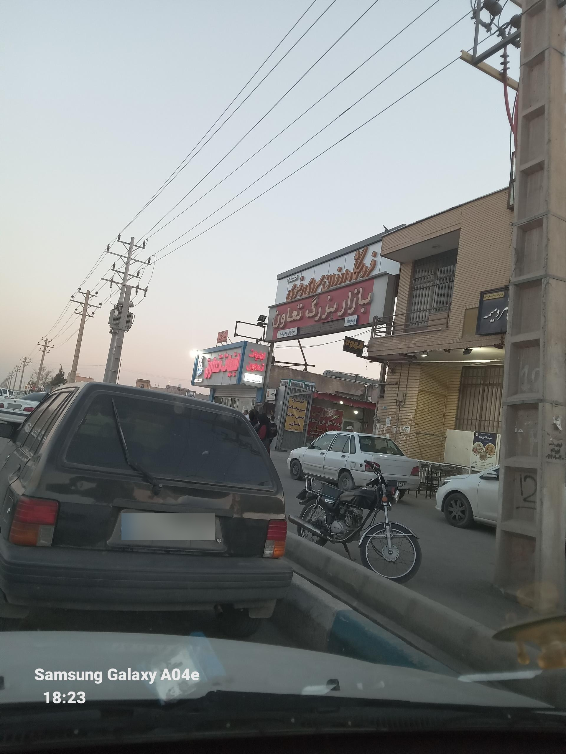 عکس بازار بزرگ تعاون