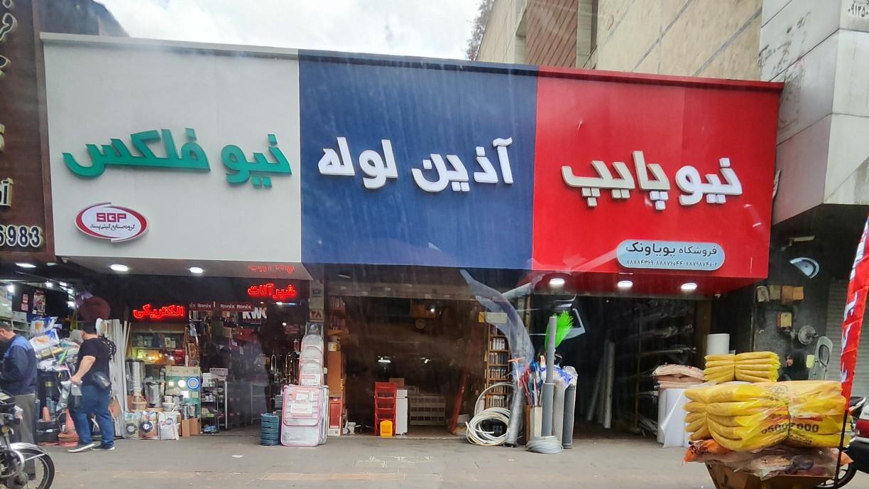 عکس الکتریکی نیوفلکس