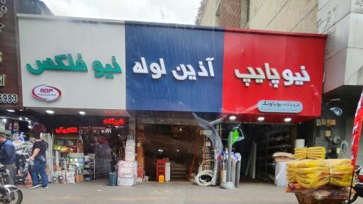 عکس الکتریکی نیوفلکس