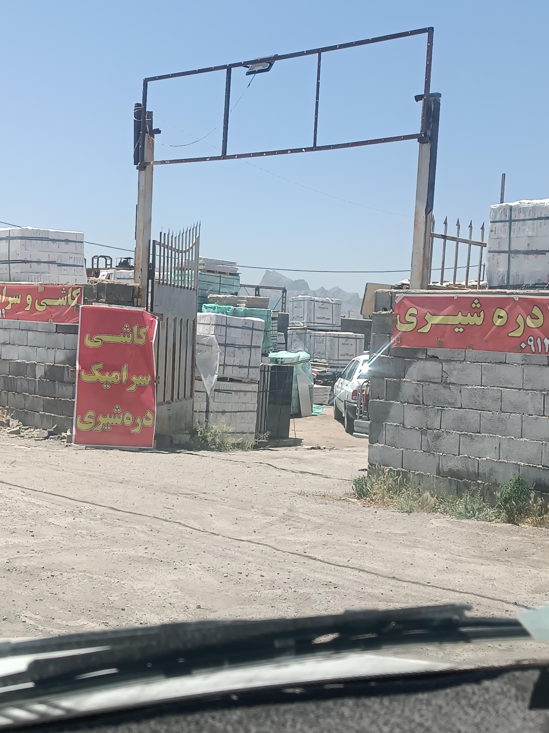 عکس کاشی و سرامیک دره شیری