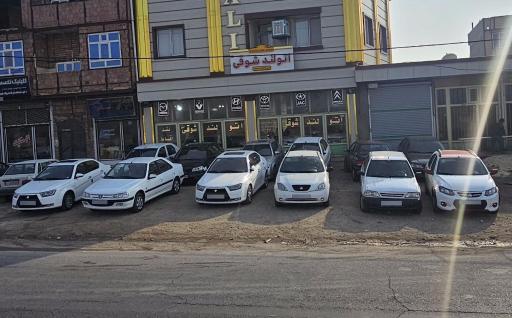 عکس اتولند شوقی