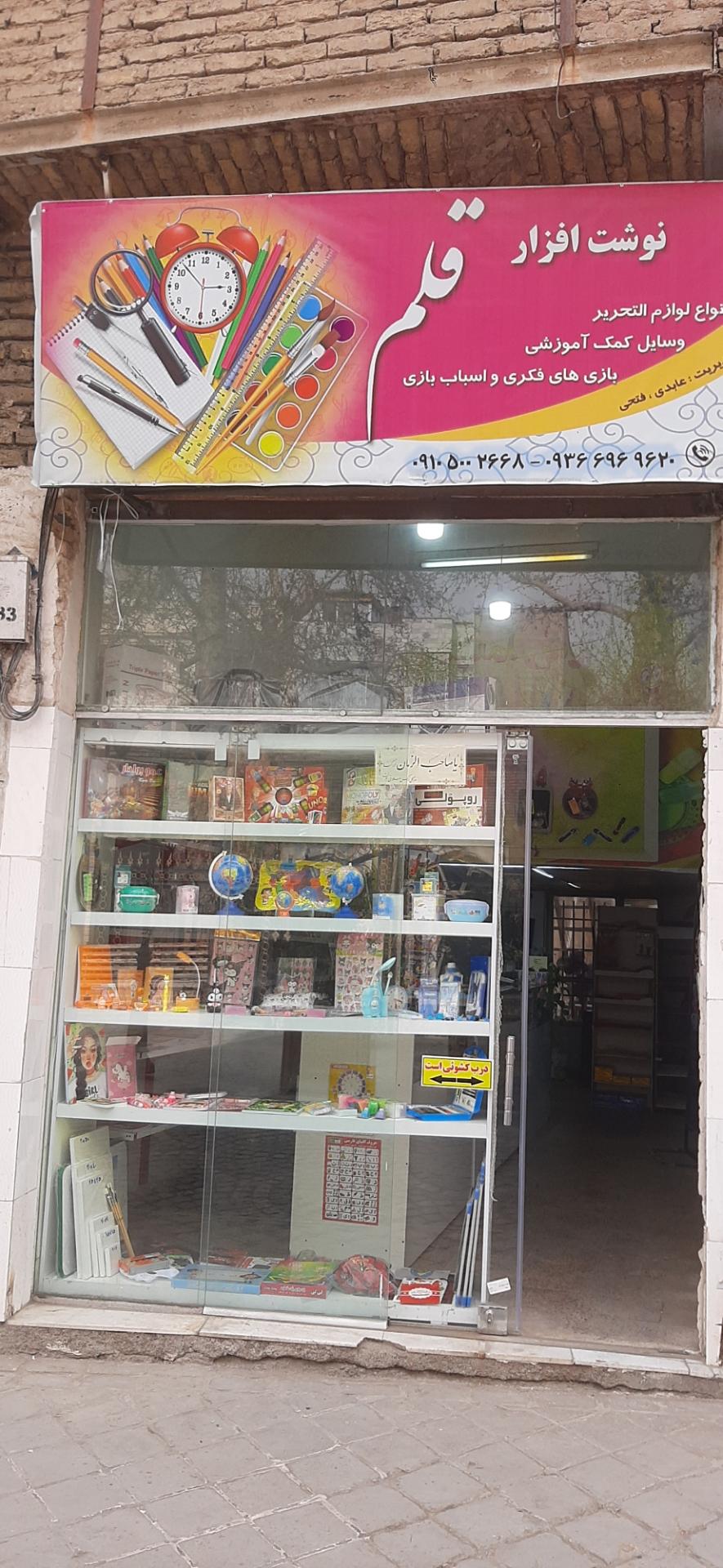 عکس نوشت افزار قلم