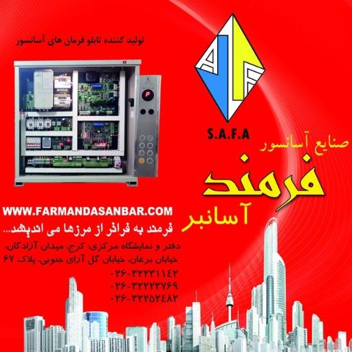 عکس فرمند آسانسور