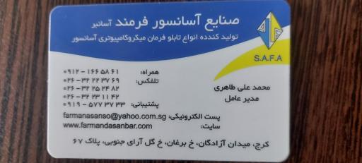 عکس فرمند آسانسور