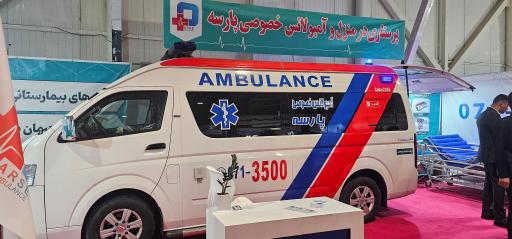 عکس آمبولانس خصوصی پارسه شیراز